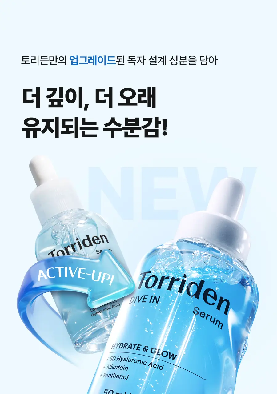 [NEW/1등수분세럼] 토리든 다이브인 저분자 히알루론산 세럼 50ml 리필 기획(+리필 50ml) 상세페이지 13